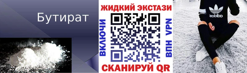 закладка  ОМГ ОМГ как войти  Бутират 1.4BDO  Лакинск 