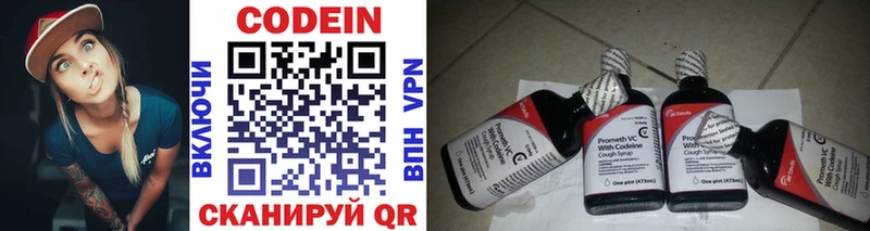 Codein напиток Lean (лин)  Лакинск 