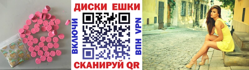 Ecstasy круглые Лакинск