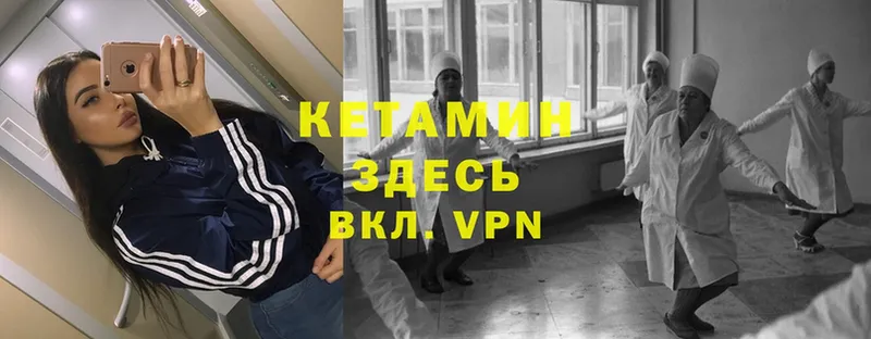 КЕТАМИН VHQ  Лакинск 