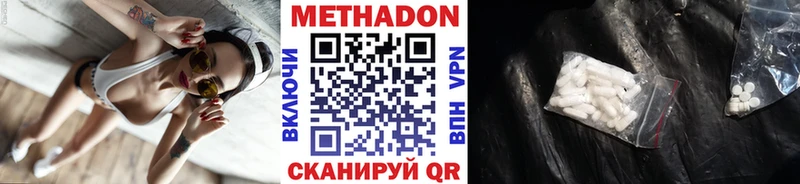 Метадон белоснежный  закладка  Лакинск 
