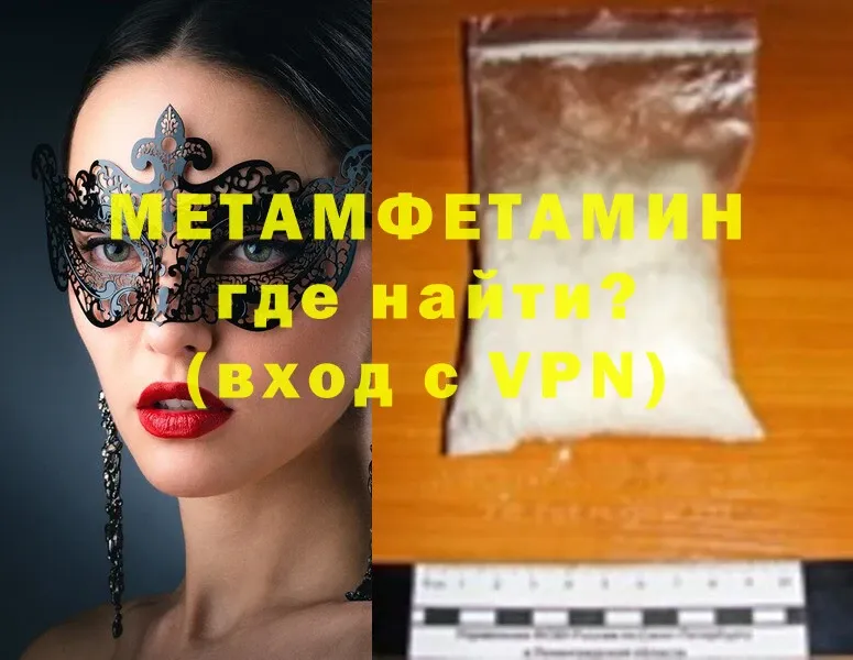 МЕТАМФЕТАМИН Декстрометамфетамин 99.9%  мега рабочий сайт  Лакинск  купить  