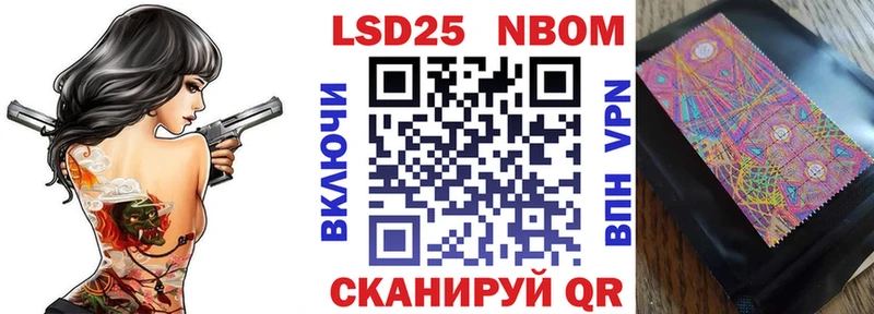 Марки NBOMe 1500мкг  Лакинск 